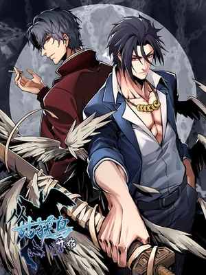 Another beginning with the Guhuo bird Cover