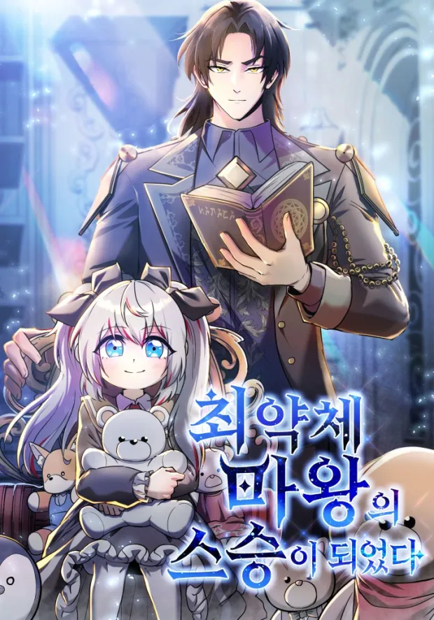 Becoming the Mentor of the Weakest Demon King Cover