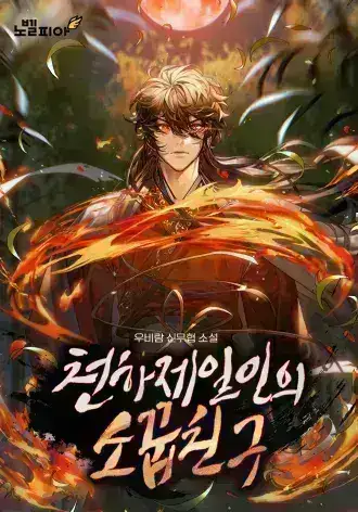 Childhood Friend of the Zenith Cover