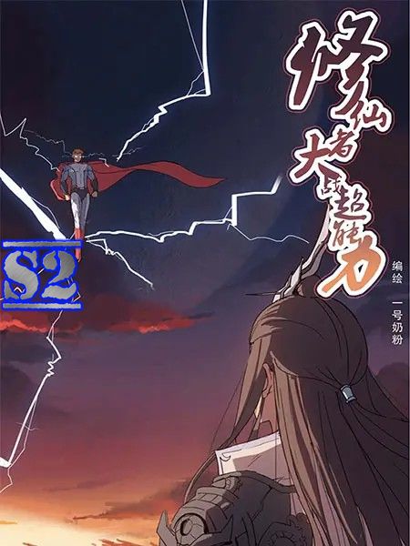 Cultivator Against Hero Society Cover