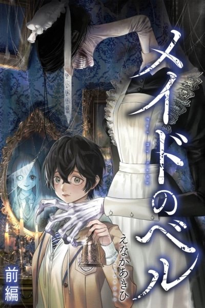 Maid Bell Cover