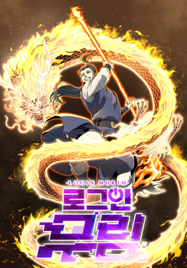 Murim Login Cover