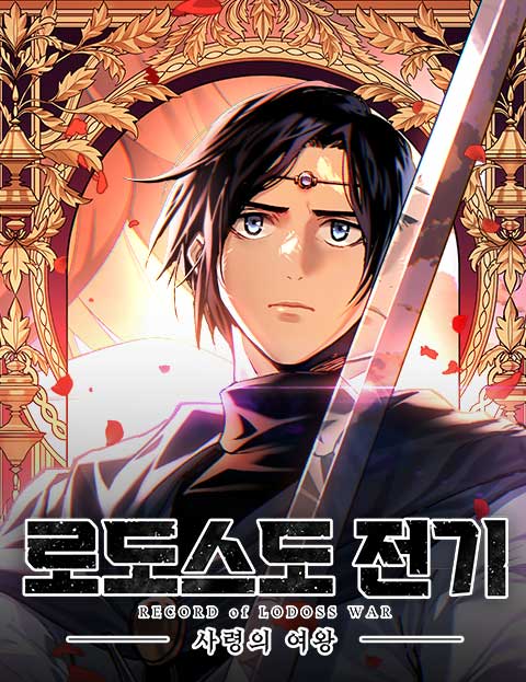 Record of Lodoss War: The Necromancer Queen Cover