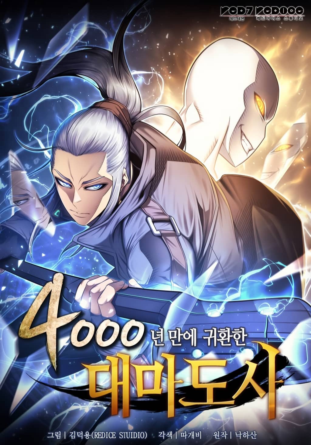 The Great Mage Returns After 4000 Years Cover