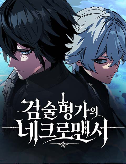 The Necromancer of a Noble Sword Family Cover