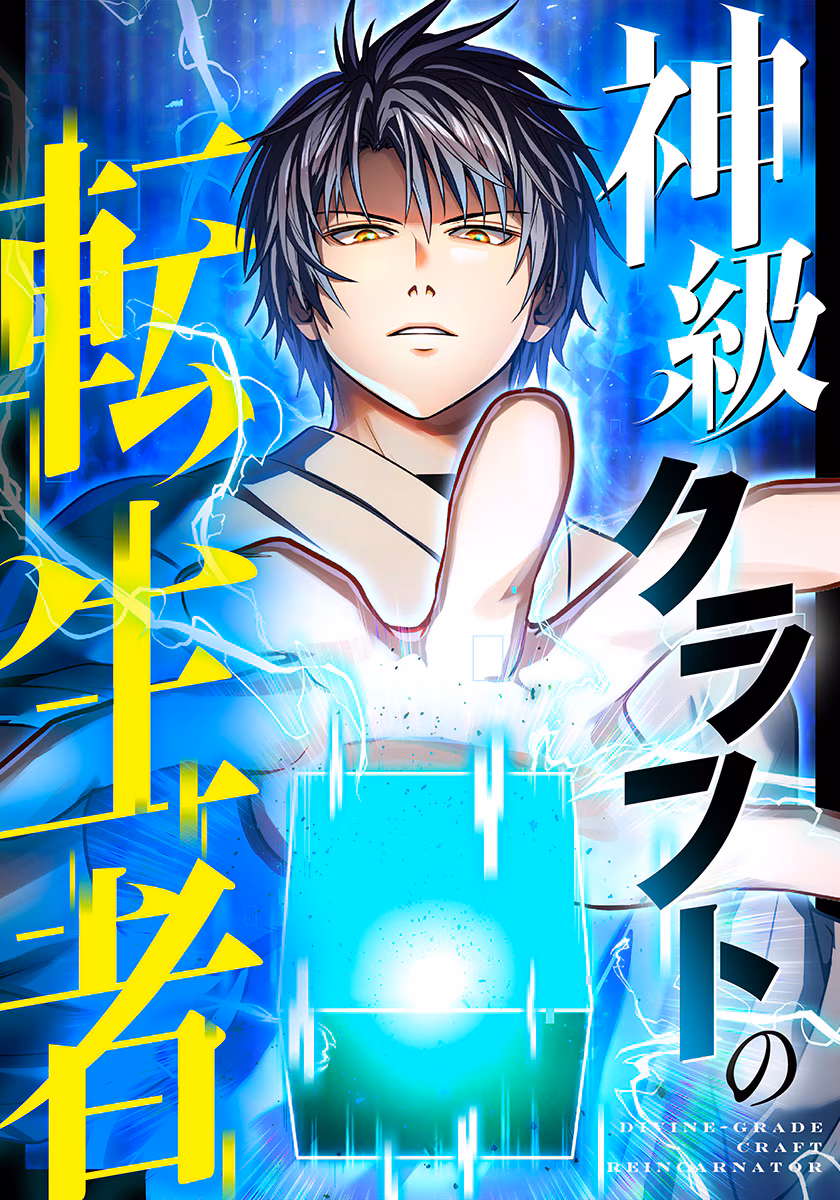 The Reincarnated Master Craftsman Cover