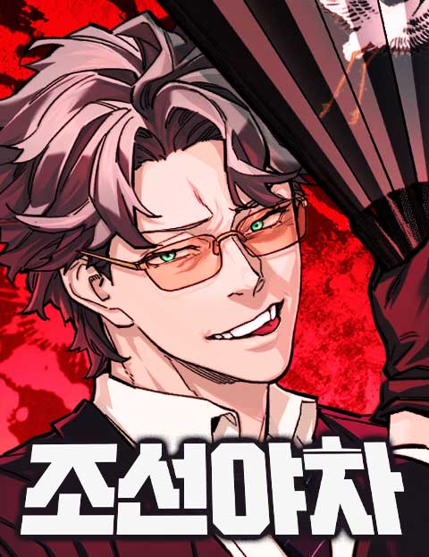 The Savage Demon of Joseon Cover